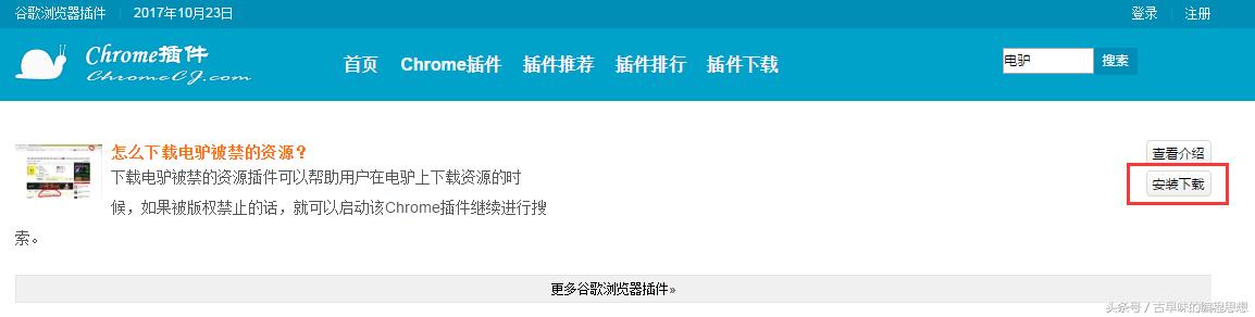 电脑小常识系列：如何*载下**VeryCD电驴大全的资源