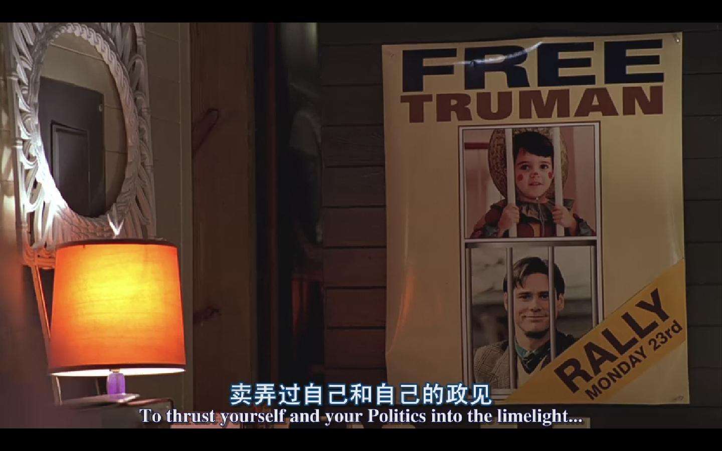 金凯瑞重新演绎楚门经典台词,金凯瑞楚门的世界电影解说