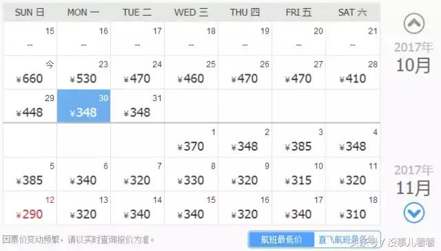10月机票白菜价！从山西太原出发，最低只要10块，比打车还便宜