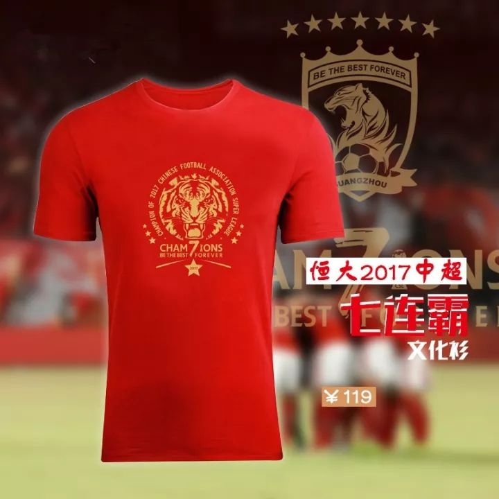 庆祝恒大夺冠,广州恒大夺冠球迷庆祝