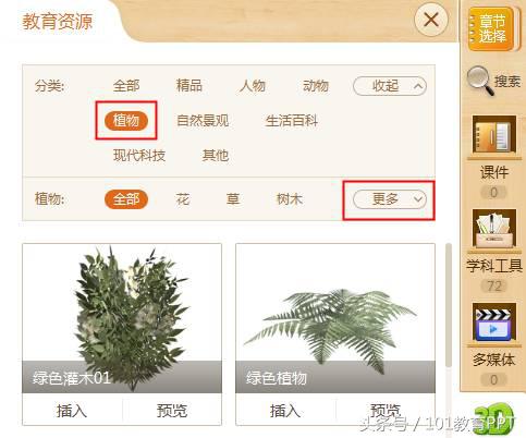 从小白到高手ppt,从零基础到精通ppt教程