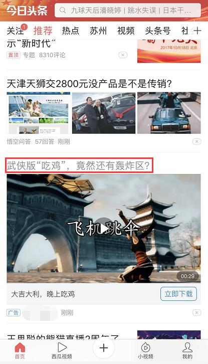 武侠吃鸡天龙八部,武侠吃鸡完整版