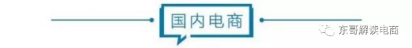 电商壹周｜趣店市值突破100亿美金，现金贷遭媒体广泛道德质疑