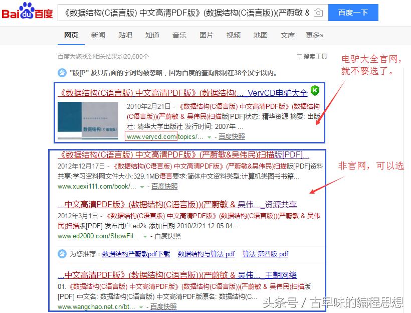 电脑小常识系列：如何*载下**VeryCD电驴大全的资源
