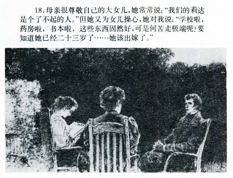 名家名绘四大名著连环画,黑白彩色系列连环画第二季