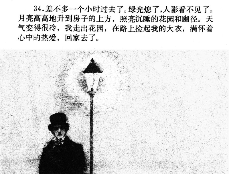 名家名绘四大名著连环画,黑白彩色系列连环画第二季