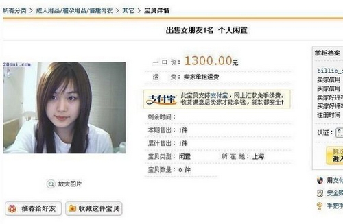 淘宝都有什么奇葩商品,淘宝那些卖的奇葩的东西