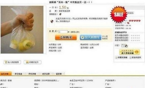 淘宝都有什么奇葩商品,淘宝那些卖的奇葩的东西