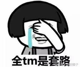 加好友推荐股票,加你好友的骗局