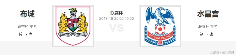 英联杯纽卡斯尔联对曼城,英联杯对米德尔斯堡