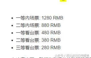 s7lol鸟巢决赛周杰伦,lols7总决赛鸟巢四强