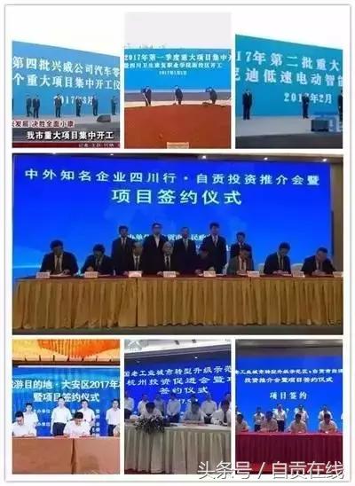 自贡市2022年重大项目有哪些,2024自贡开工项目