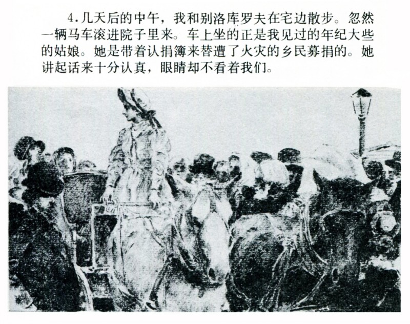 名家名绘四大名著连环画,黑白彩色系列连环画第二季
