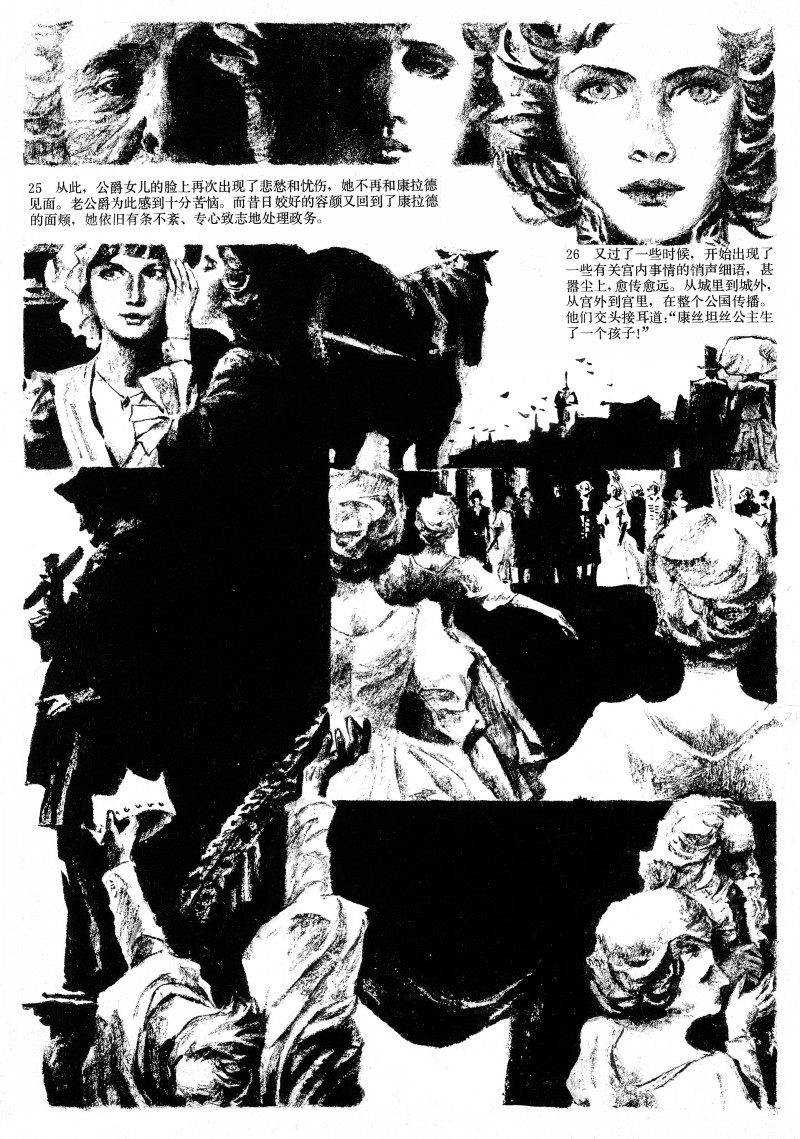 名家名绘四大名著连环画,黑白彩色系列连环画第二季