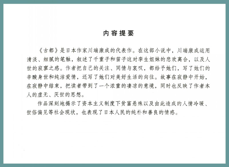 名家名绘四大名著连环画,黑白彩色系列连环画第二季