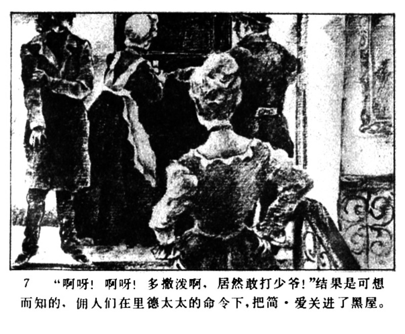 名家名绘四大名著连环画,黑白彩色系列连环画第二季