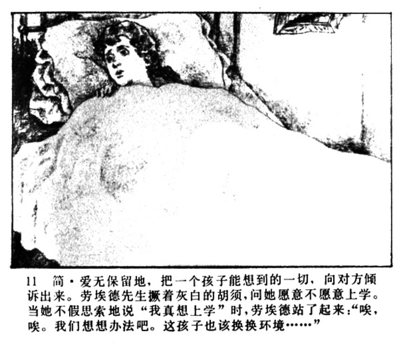 名家名绘四大名著连环画,黑白彩色系列连环画第二季