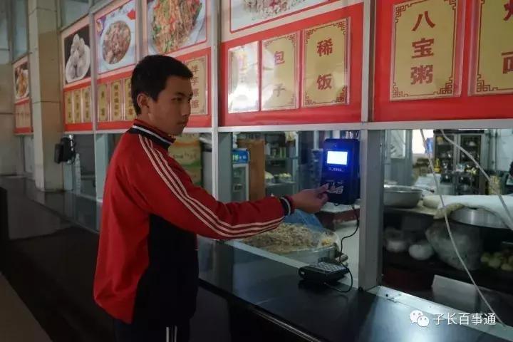子长：学校餐厅、公交线路都可以使用陕西信合的富秦IC卡啦