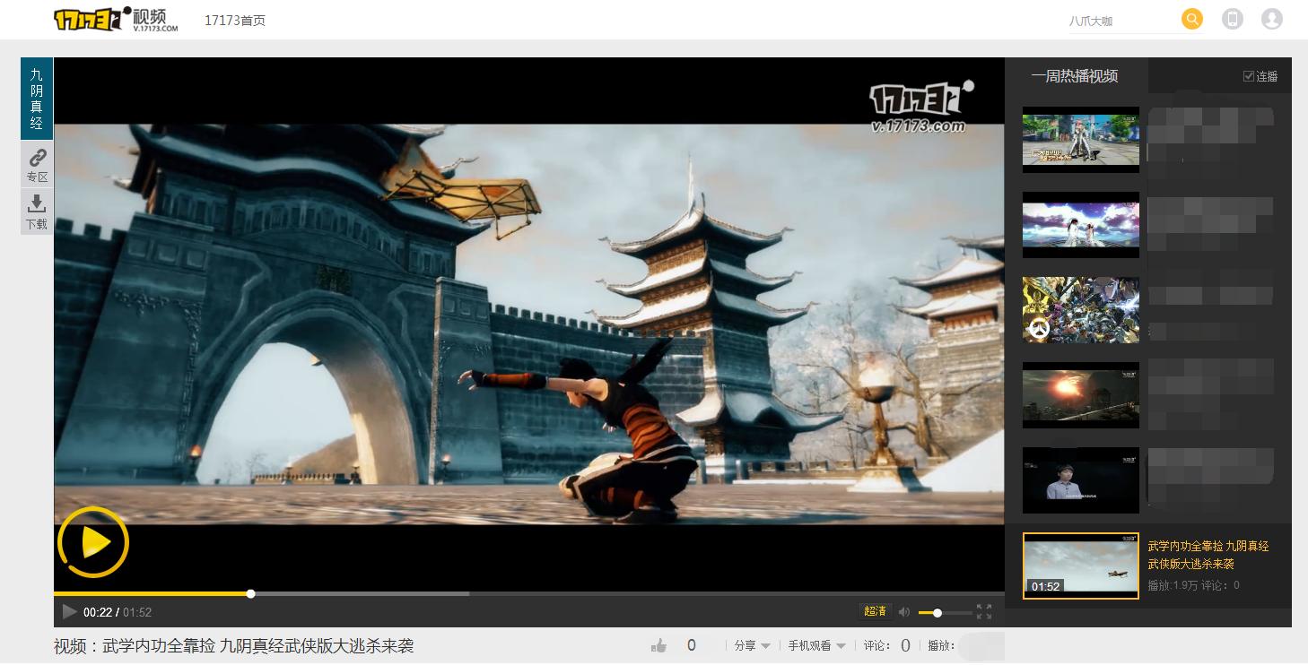 武侠吃鸡天龙八部,武侠吃鸡完整版