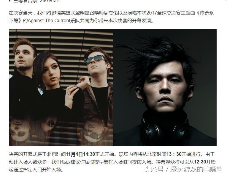 s7lol鸟巢决赛周杰伦,lols7总决赛鸟巢四强