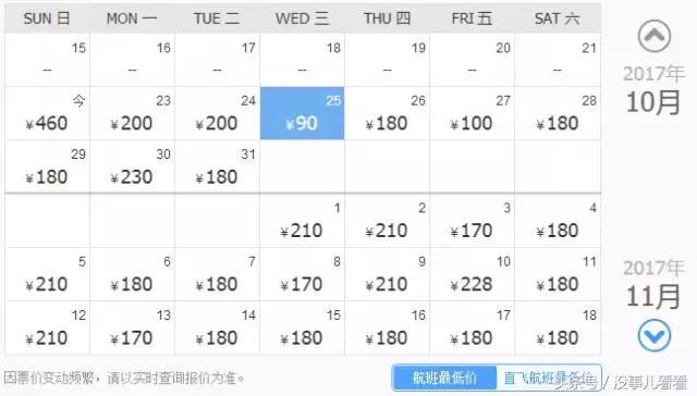10月机票白菜价！从山西太原出发，最低只要10块，比打车还便宜