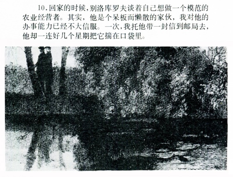 名家名绘四大名著连环画,黑白彩色系列连环画第二季