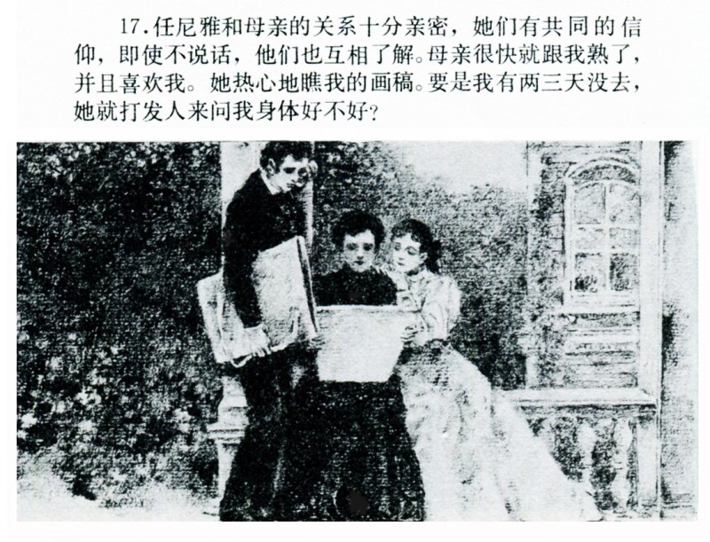 名家名绘四大名著连环画,黑白彩色系列连环画第二季