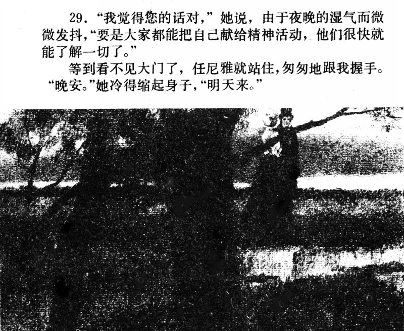 名家名绘四大名著连环画,黑白彩色系列连环画第二季