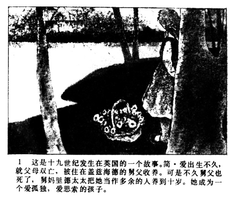 名家名绘四大名著连环画,黑白彩色系列连环画第二季