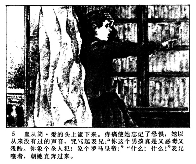 名家名绘四大名著连环画,黑白彩色系列连环画第二季