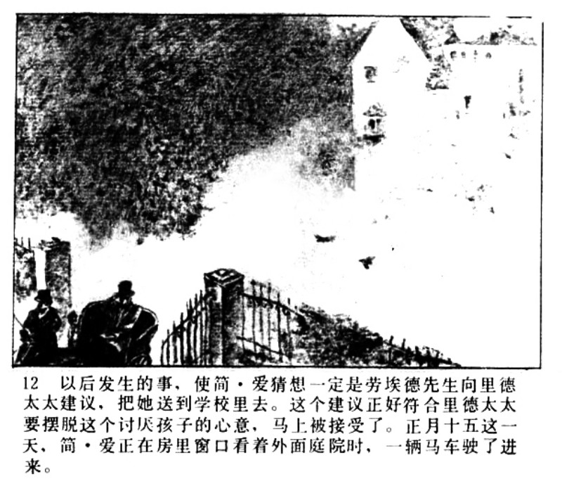 名家名绘四大名著连环画,黑白彩色系列连环画第二季