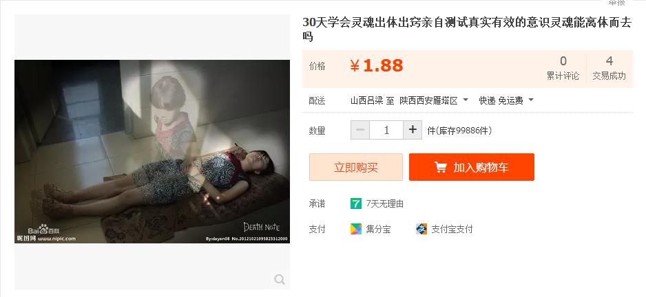 淘宝都有什么奇葩商品,淘宝那些卖的奇葩的东西