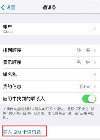 手机通讯录储存到sim卡,通讯录怎么存在sim卡