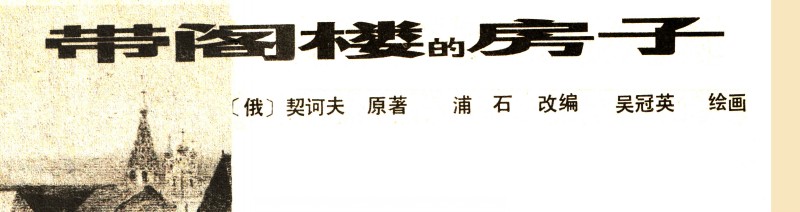 名家名绘四大名著连环画,黑白彩色系列连环画第二季