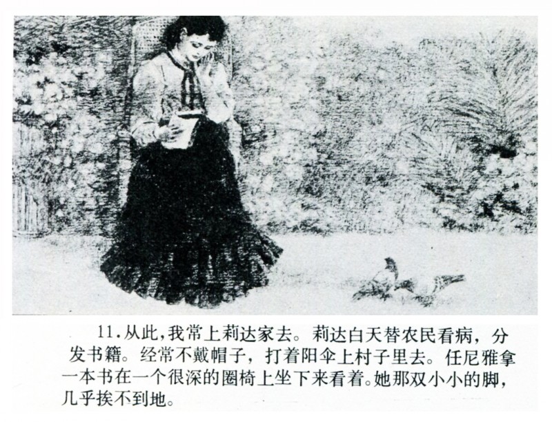 名家名绘四大名著连环画,黑白彩色系列连环画第二季