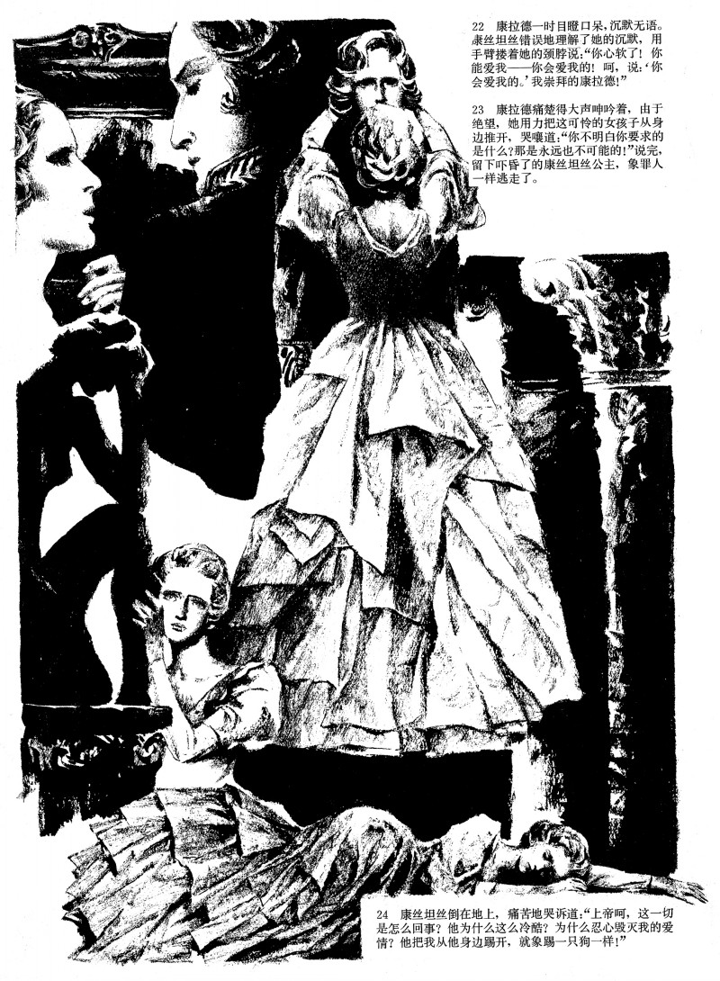 名家名绘四大名著连环画,黑白彩色系列连环画第二季