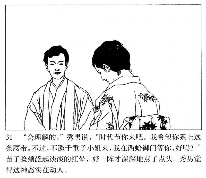 名家名绘四大名著连环画,黑白彩色系列连环画第二季