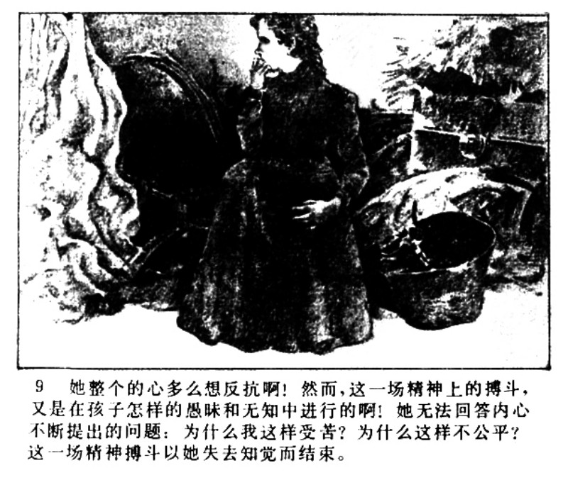 名家名绘四大名著连环画,黑白彩色系列连环画第二季