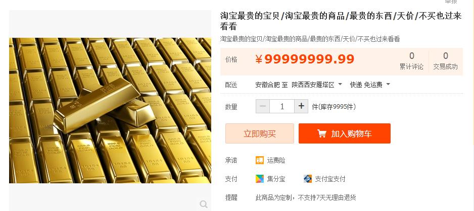 淘宝都有什么奇葩商品,淘宝那些卖的奇葩的东西