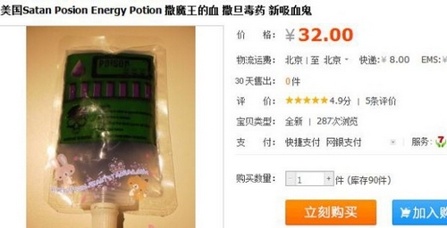 淘宝都有什么奇葩商品,淘宝那些卖的奇葩的东西