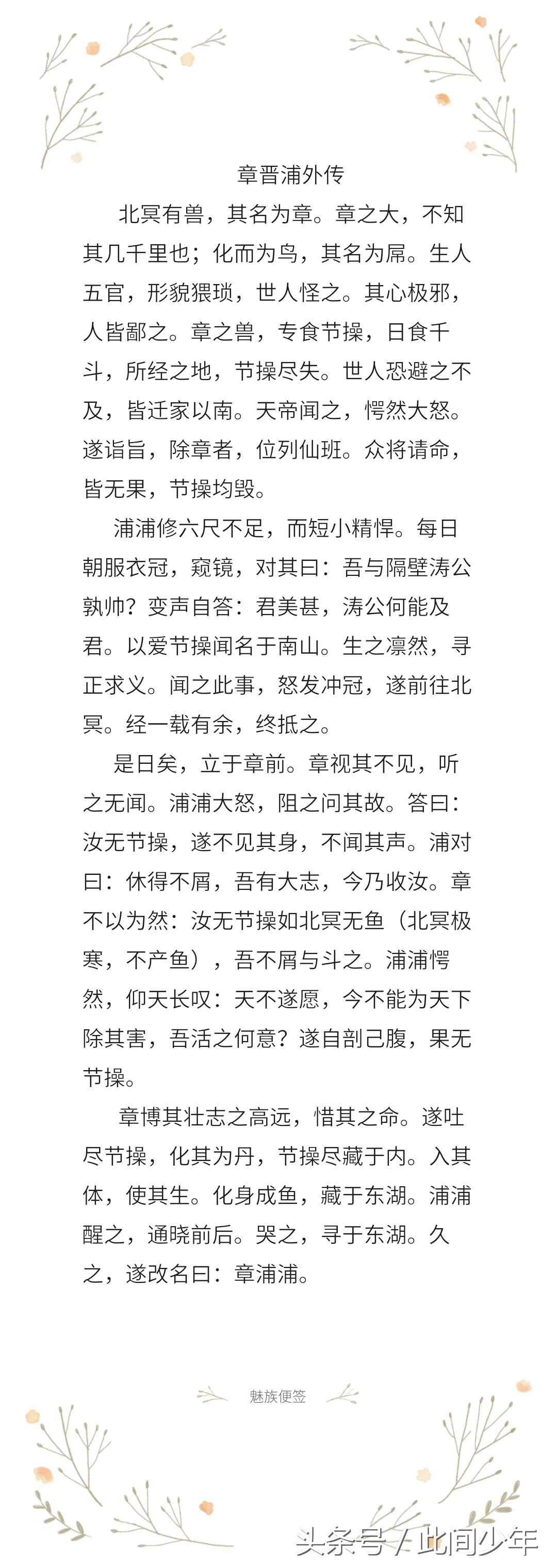 为了忘却的记念课件免费,为了忘却的记忆完整版