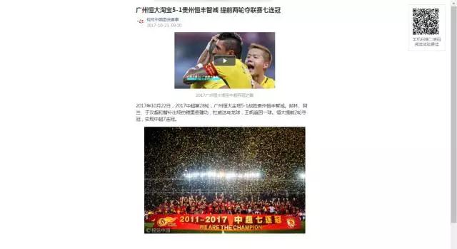 视觉中国获奖证书,2019年广州恒大夺冠之路视频