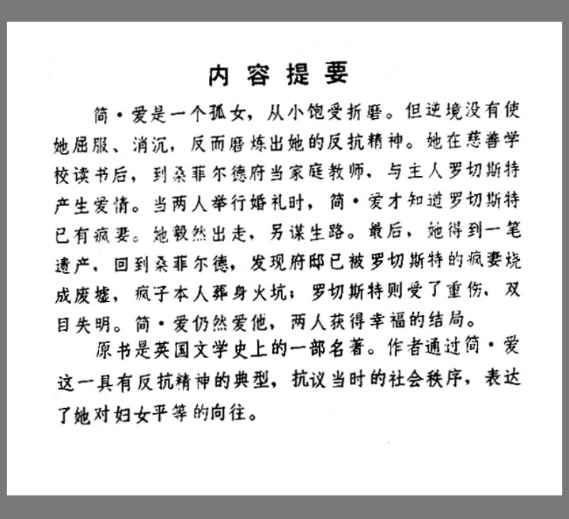 名家名绘四大名著连环画,黑白彩色系列连环画第二季