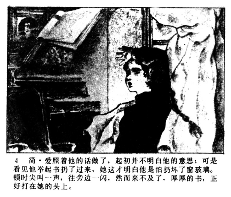 名家名绘四大名著连环画,黑白彩色系列连环画第二季