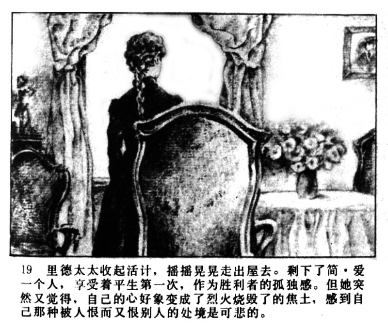 名家名绘四大名著连环画,黑白彩色系列连环画第二季