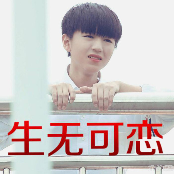 tfboys王俊凯易烊千玺怼人,tfboys王源和易烊千玺评价王俊凯