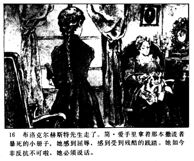 名家名绘四大名著连环画,黑白彩色系列连环画第二季