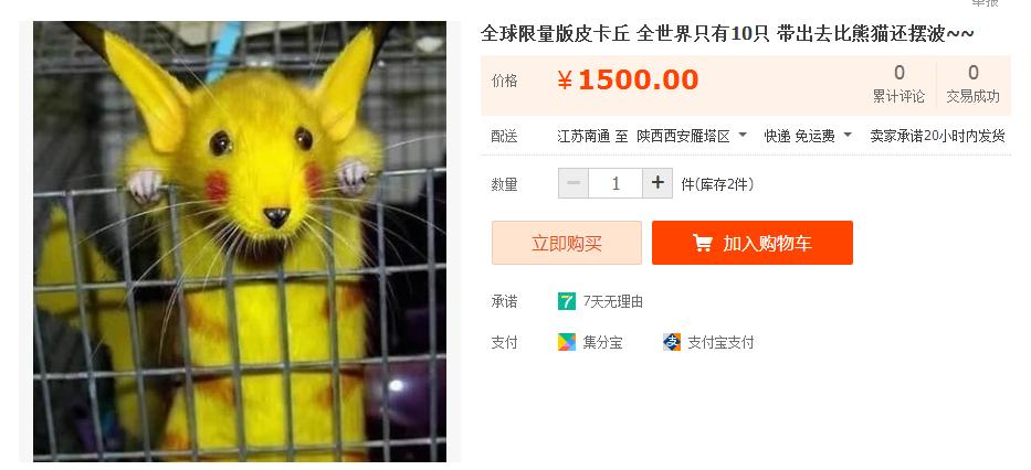 淘宝都有什么奇葩商品,淘宝那些卖的奇葩的东西