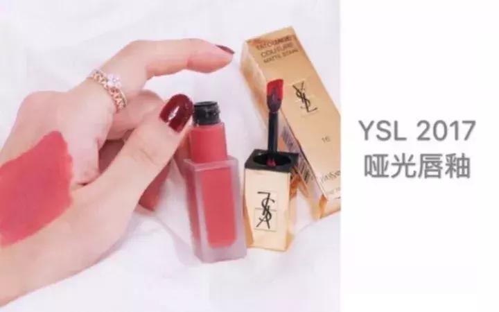 圣罗兰唇釉哪款颜色最好看,十大最好看的唇釉