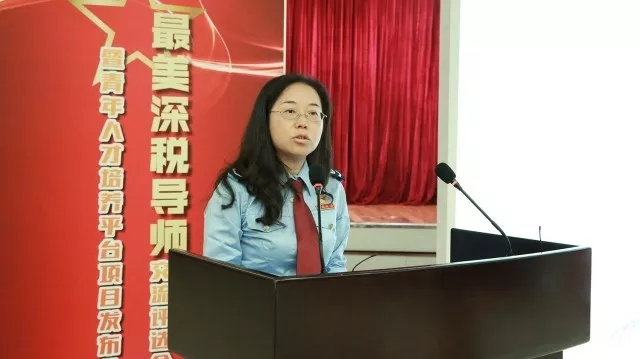 首届“最美深税导师”沟通评选会暨青年人才培养平台项目发布会实录